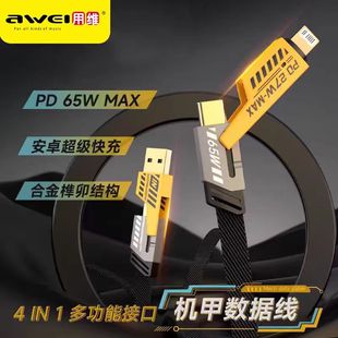 2025�¿�C��4��һ�֙Cͨ�Ô�����65WPD����m����O����׿Type-C