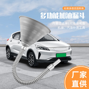 Wholesale with filter net hand-free iron universal fuel funnel car truck motorcycle oil fuel funnel