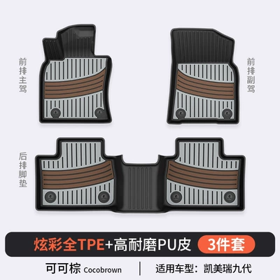 Toyota Prado Camry Highlander, Modelə uyğun ayaqaltı - toyota-camry-9th-generation-cocoa-brown-floor-mats