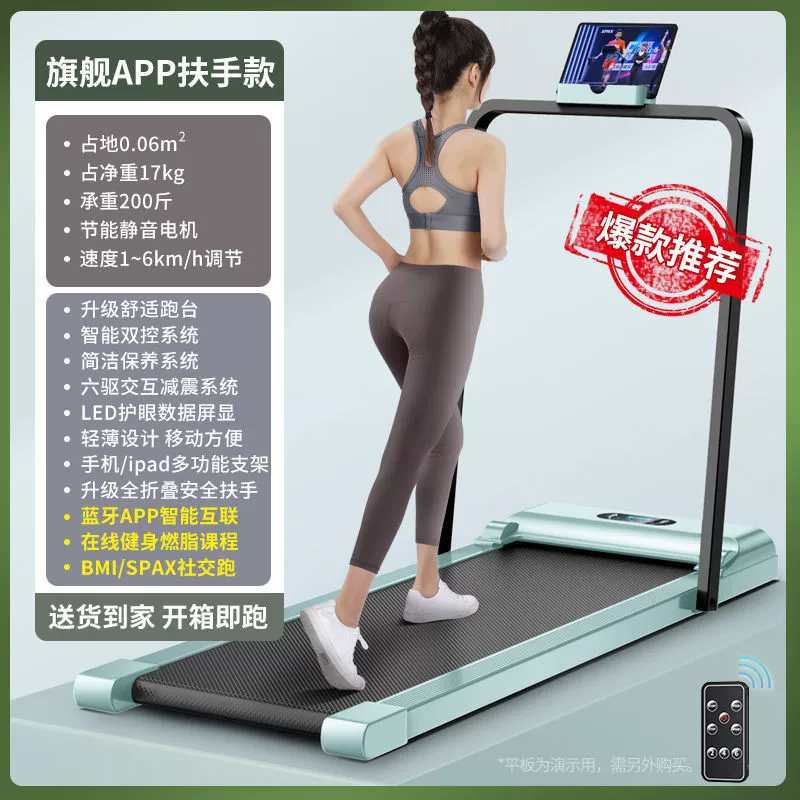 Folding electric treadmill, compact indoor trainer, foldable upright design, smart variants