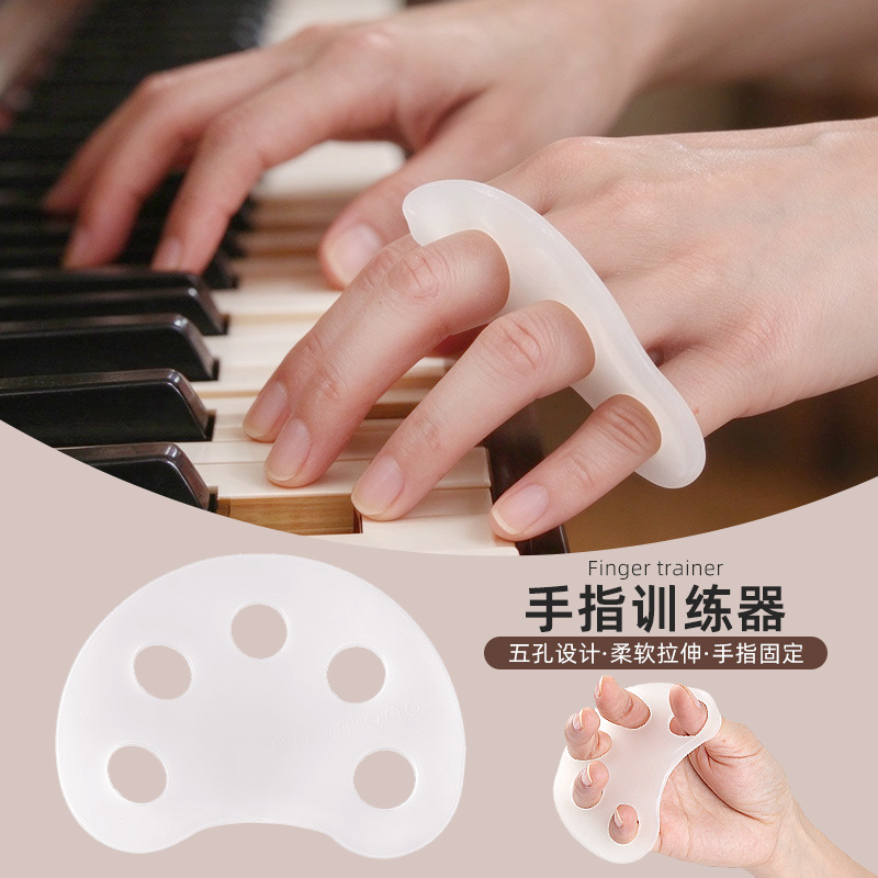 手指训练器钢琴手指训练手型练习器五指拉力训练器手部分指锻炼器