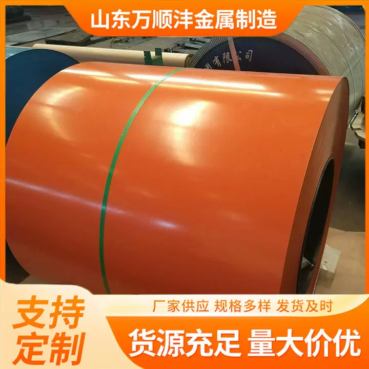 PPGI镀锌彩钢卷PPGL镀铝锌彩钢板 建筑用彩钢铁皮 彩涂橘皮压花板
