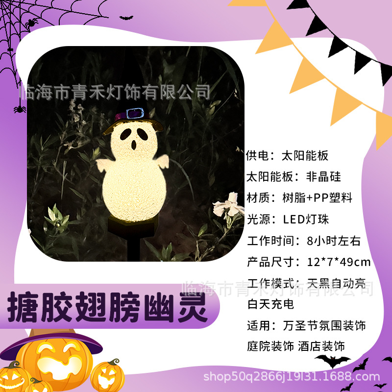 태양 날개 유령