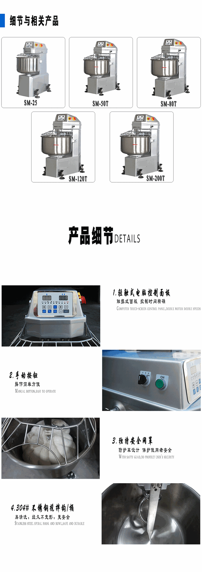 和面机-详情20_02