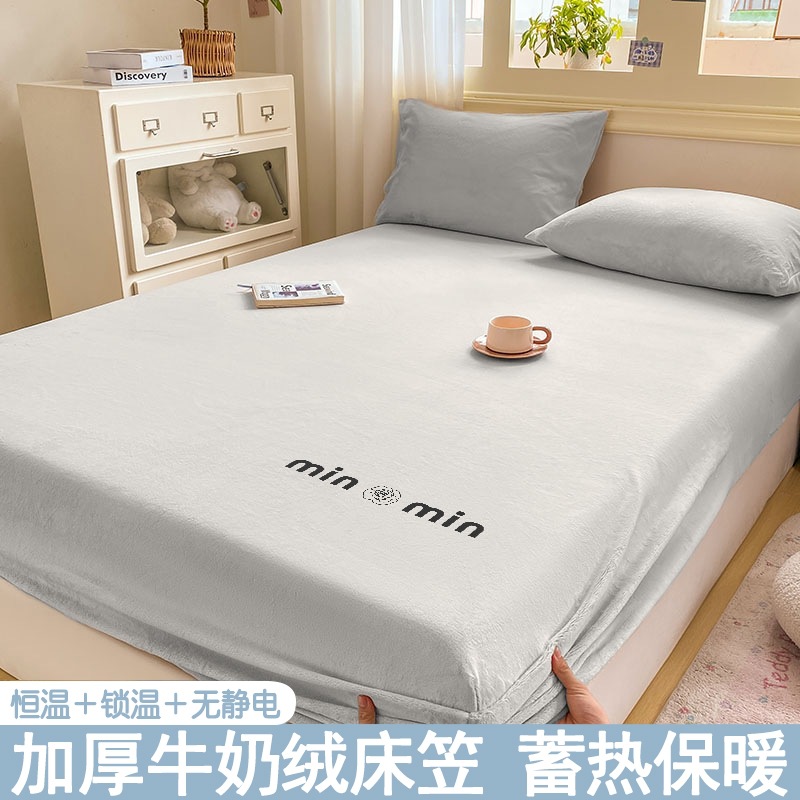 Winter Fleece-Lined Milk Velvet Bed Sheet Wholesale Coral Velvet Bedspread Mattress Protector Thickeneded Flannel Plush Bed Sheetss