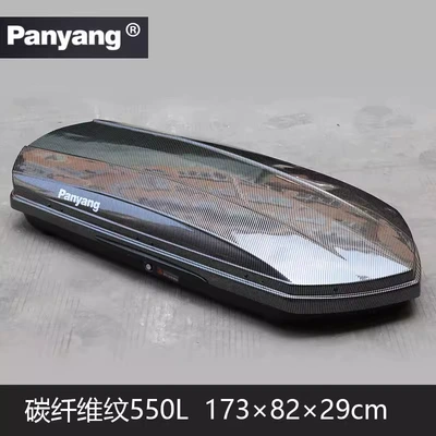 Carbon Fiber Roof Luggage Car Roof Box Suitable for Roewe Marvel X Rx3 Rx5 Rx8 Box (Roof box) - punch-free-550l-carbon-fiber-single-buy-luggage
