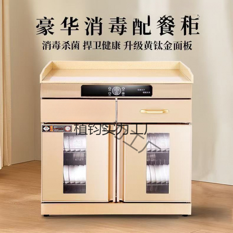 Household Commercial Tea Disinfection Cabinet Hotel Stainless Steel Marble Countertop with Tableware Cabinet Disinfection Cupboard New Style