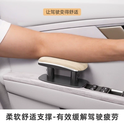 Armrest box pad – Motors Armrest Elbow Support for