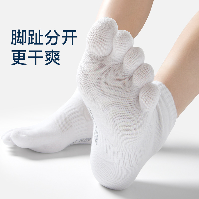 AUN aiyouen five-finger socks men's mid-calf cotton socks Four Seasons toe separation breathable fashion casual toe socks