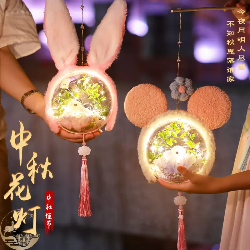新款中秋儿童手提灯笼挂饰diy手工发光兔子灯古风花灯元宵星黛露
