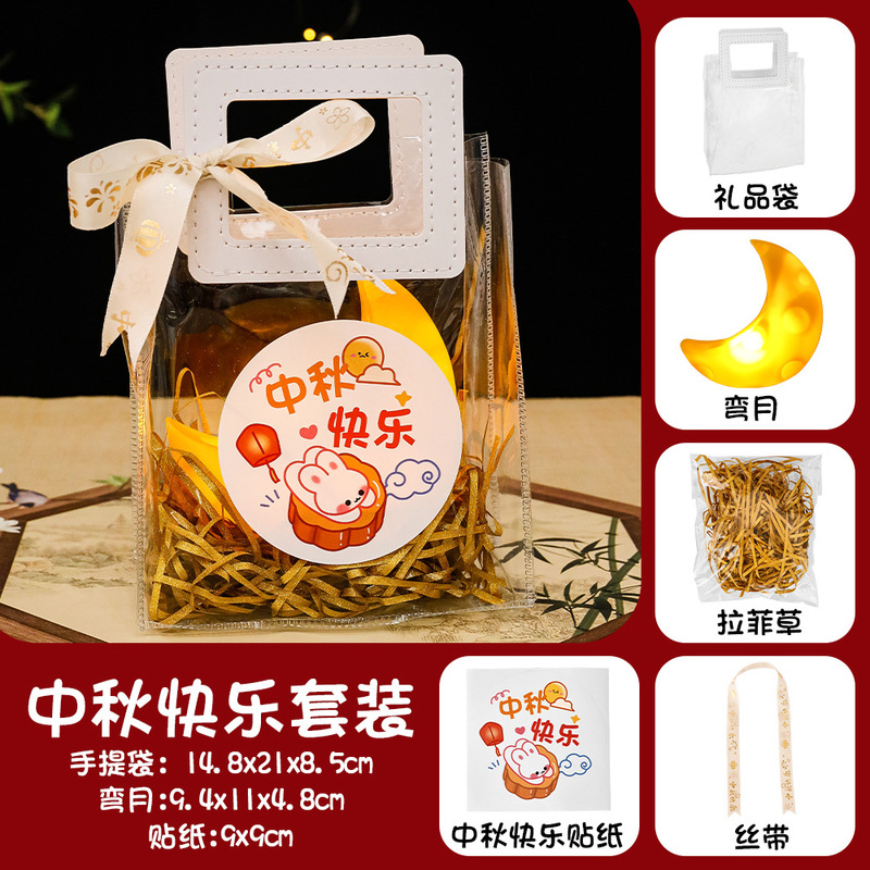 中秋节礼品套装创意手提发光月亮儿童手工材料包学生伴手礼小礼品|undefined