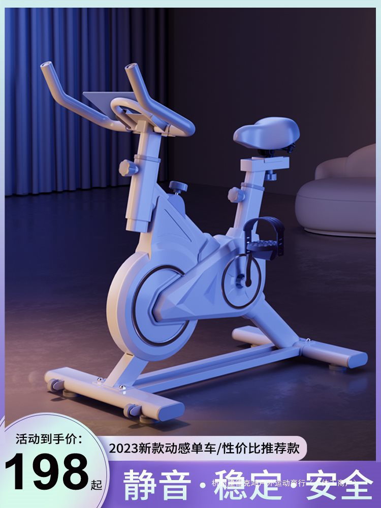 Dynamic Bicycle Home Weight Loss Indoor Bicycle Gym Sports Equipment Pedal Small Fitness Equipment