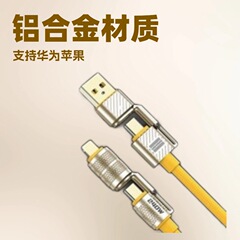 240W锌合金快充四合一数据线适用type-c华为苹果15二拖二快充线