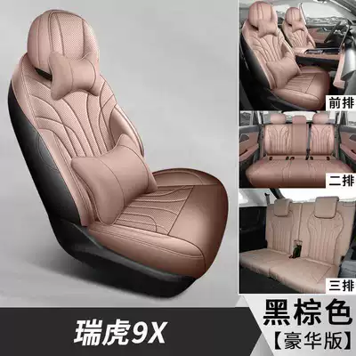 Chery Tiggo 9X Special Seat Cover Modelə uyğun (Original) oturacaq örtükləri - black-brown-seven-seater-luxury-edition-specifically-for-chery-tiggo-9x-please-specify-year-and-configuration-in-order-notes