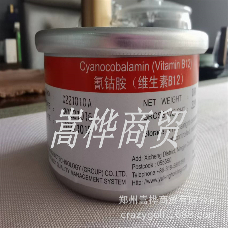 食品级 维生素B12（VB12)  纯品 含量99%  氰钴胺 甲钴胺
