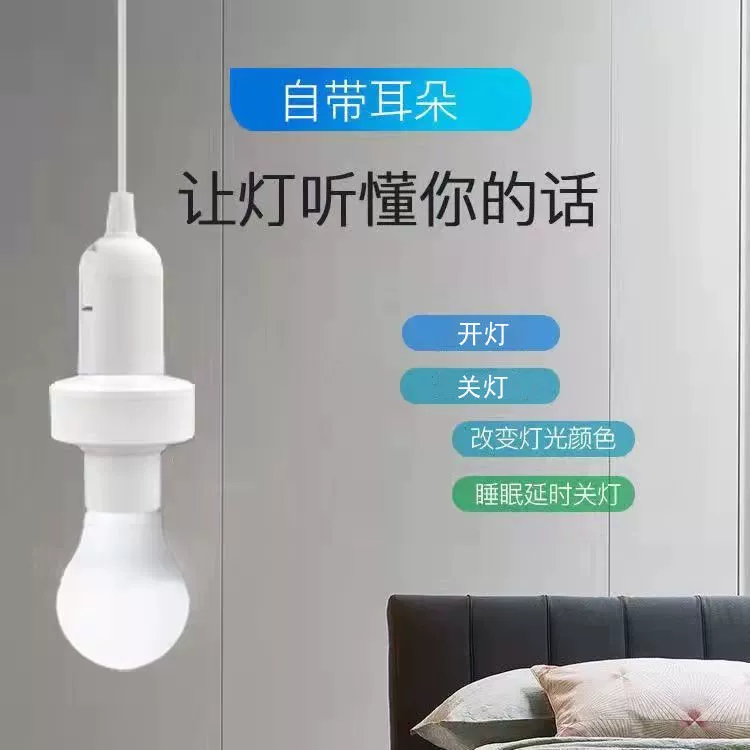 Switch key, smart bulb, lamp socket, with screw socket, remote control