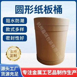 塑料桶;纸桶