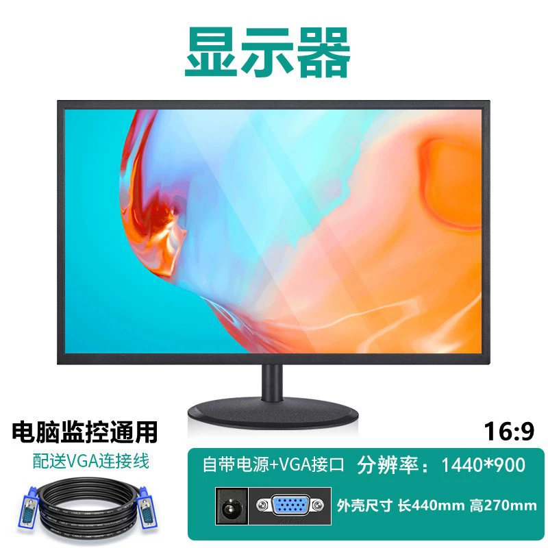 ЖК‑монитор, ультратонкий экран, 19", 24", 27", VGA или VGA+HDMI, с рамкой или без рамки