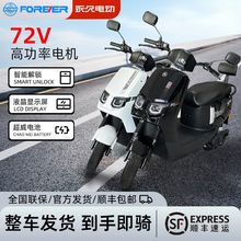 永久长续航电动车72V22A石墨烯大功率智能电瓶车长续航电动摩托车