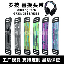 ����Logitech�޼�G733ͷ����G335ͷ��ʽ����G535�滻ͷ����֯��