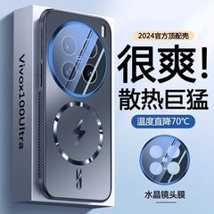 vivox200s 携帯電話ケースに適しています。磁気 x200Ultra つや消しレンズフィルム付き、オールインクルーシブの落下防止、超薄型放熱