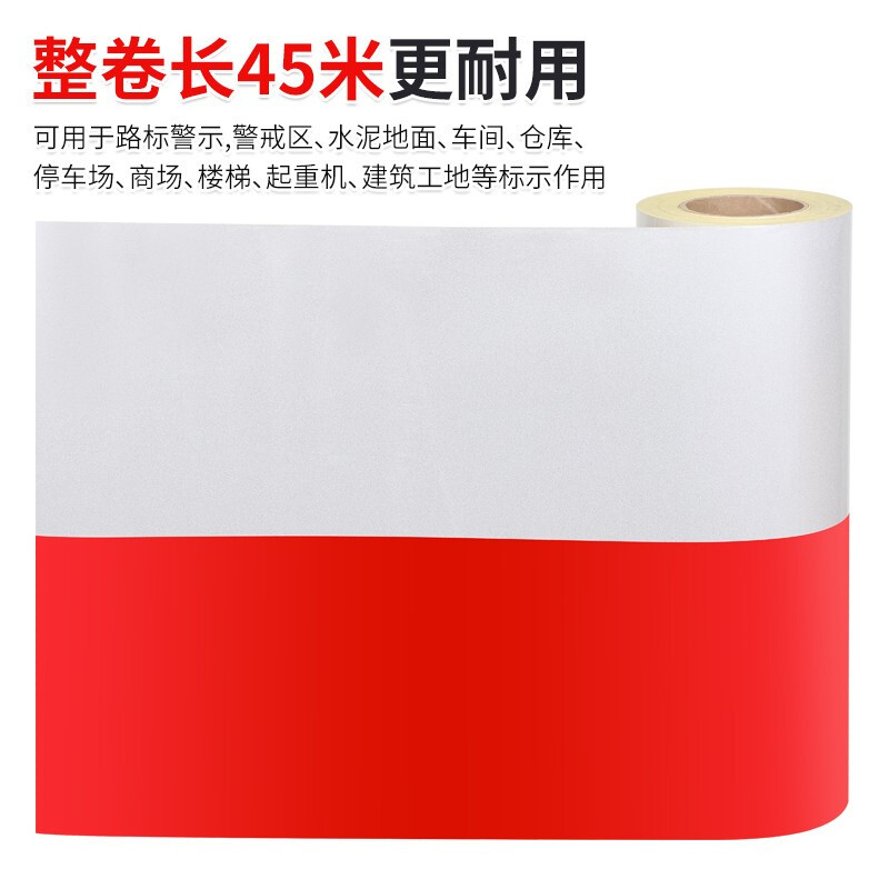趣行红白反光条 双色横纹警示反光胶带40cm长50米隔离墙贴地贴