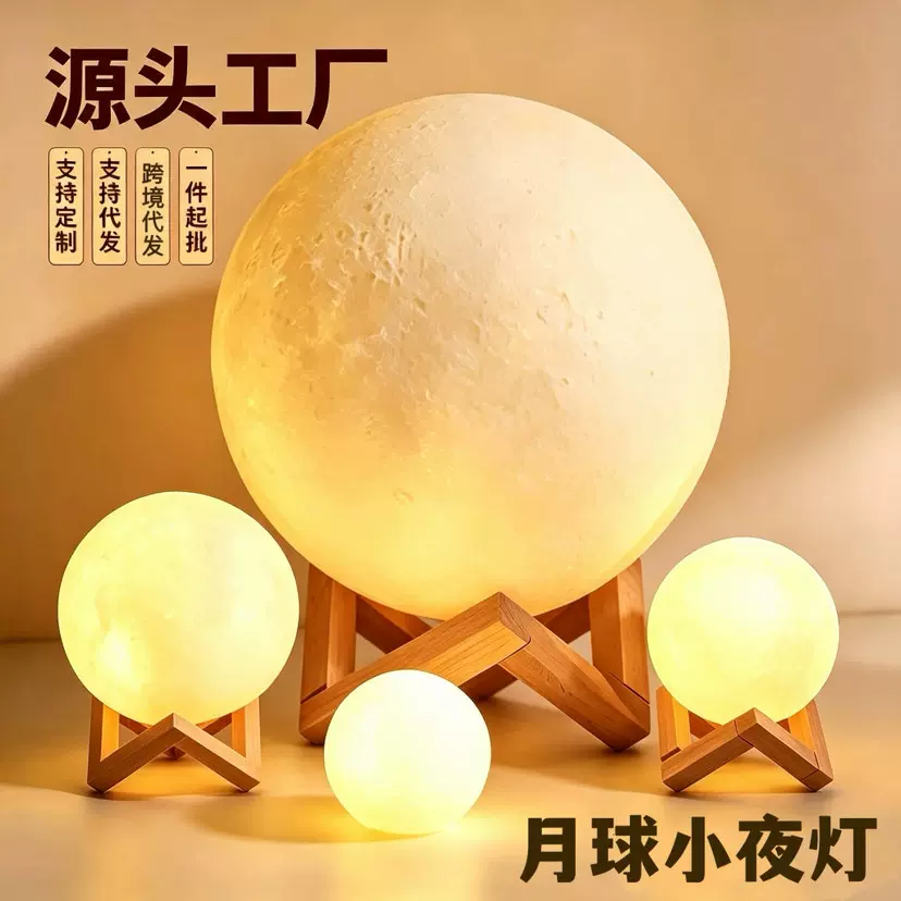 搪胶月球灯星球灯床头氛围灯摆件星空月亮灯拍拍灯小夜灯源头工厂