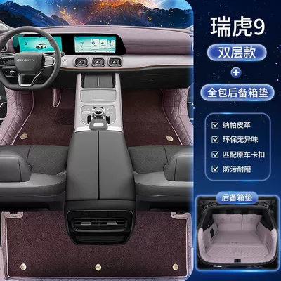 Ayaqaltılar (Kovriklər) — Thickened Car Floor Mats, Wear-Resistant - tiggo-9-five-seats-special-shot-anti-kick-mat-double-layer-foot-mat-french-velvet-blanket-trunk-mat-lilac-purple