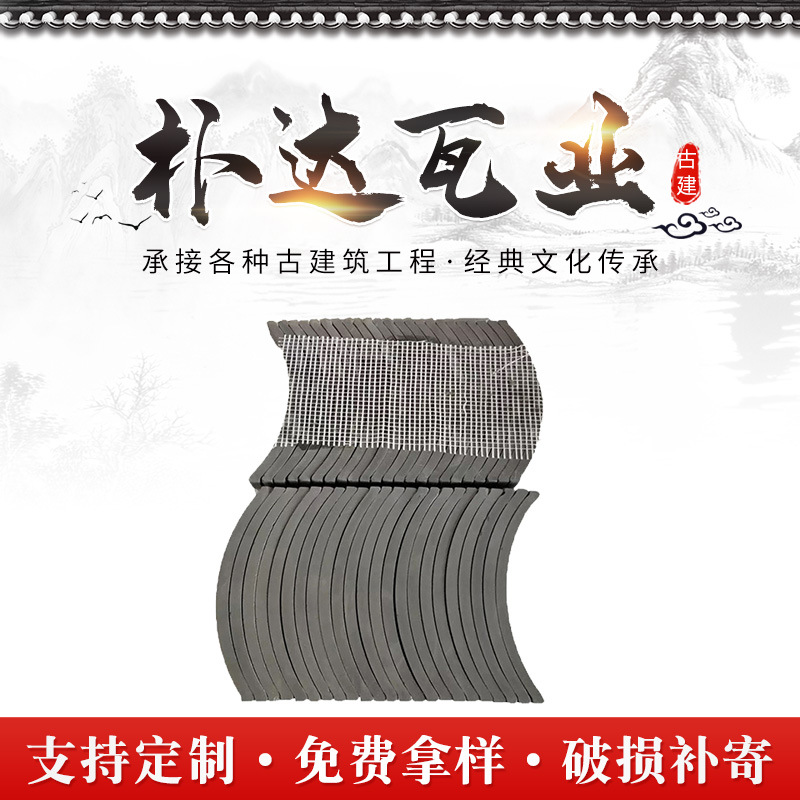 装饰瓦片半圆筒瓦拼花立瓦隔断中式庭院装饰造景室内外拼花立瓦