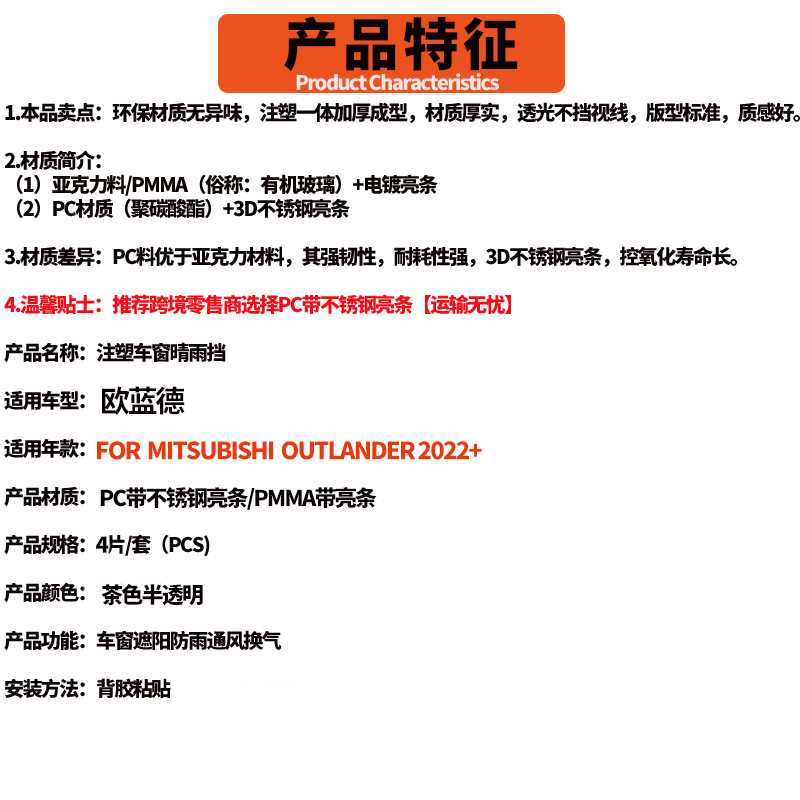 Cross-Border Applicable Mitsubishi Outlander Thickened Rain Visor Outlander 2023+ Window Visor