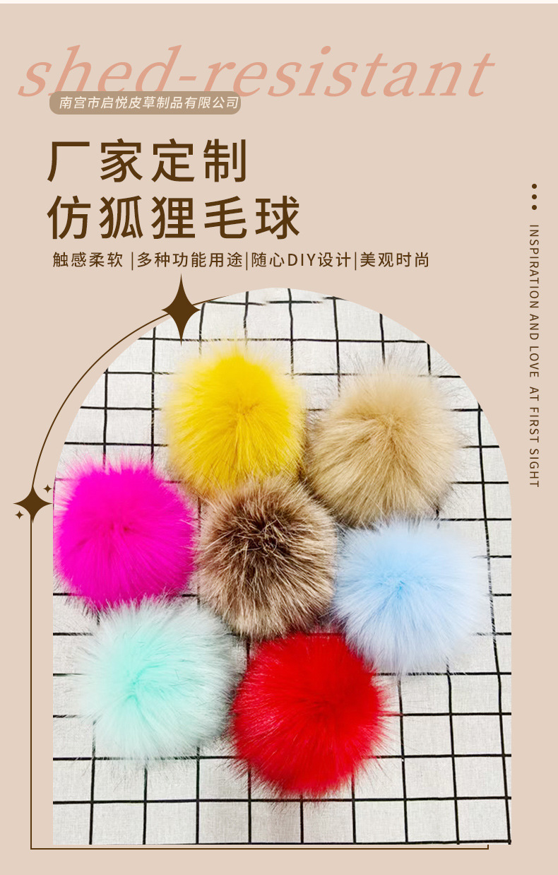 仿狐狸毛毛球批发 毛绒球服饰鞋帽毛球彩色毛球diy手工仿毛球