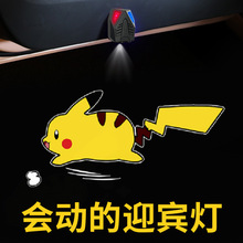 电动车投影灯平衡车动态皮卡丘迎宾灯儿童自行车电瓶车氛围投影仪