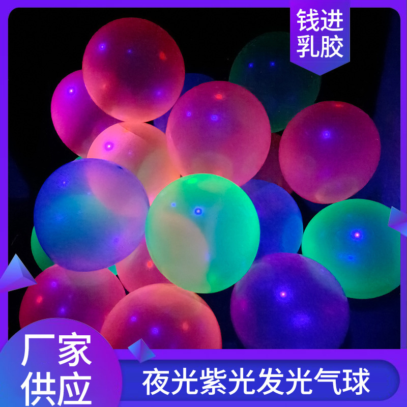 Factory Direct Sales Fluorescent Balloon 12inch 10inch Neon Colorful Luminous Purple Luminous Balloon Cross-Border Hot Sale