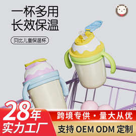 马卡龙儿童保温杯316食品级不锈钢水杯便携吸管弹跳杯防摔牛奶杯
