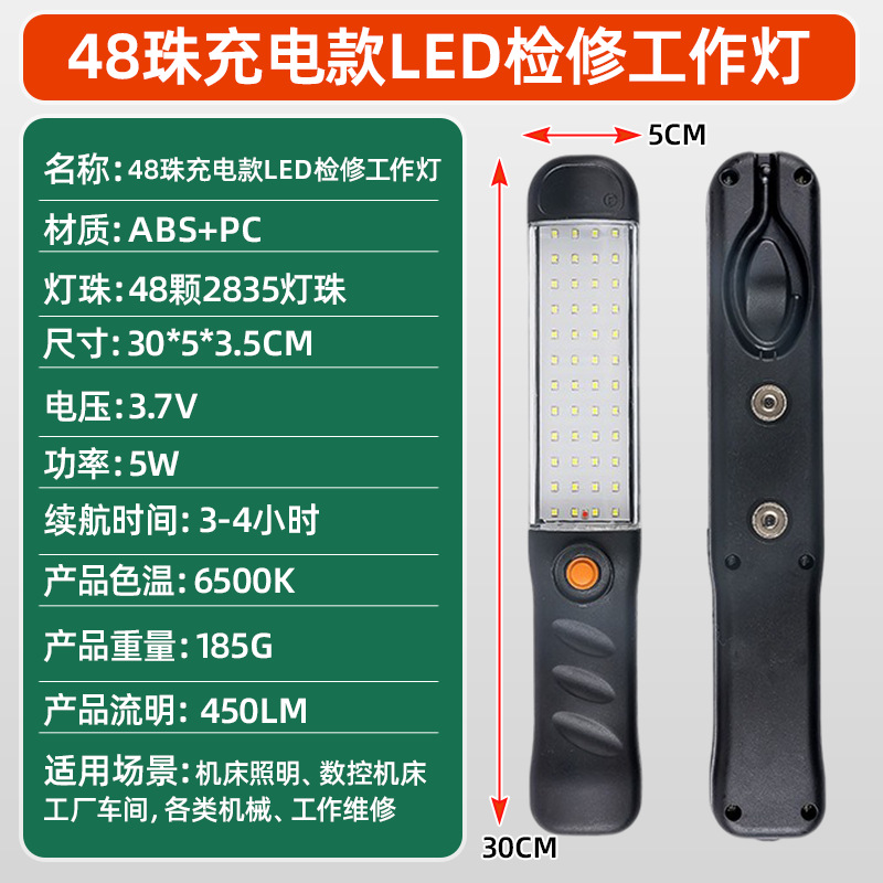 Fùlìyáng – İşçi projektorları Work Light - 48-led-rechargeable-work-light