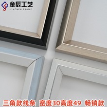 三角高槽PS发泡线条经典新中式字画书法装饰画影楼相框油画框边条
