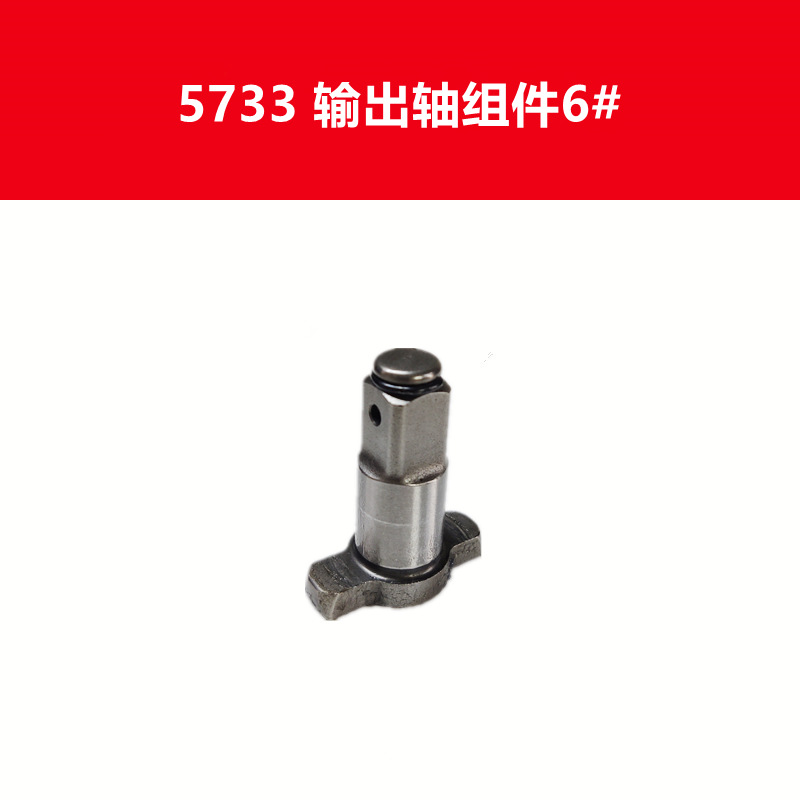DEVON大有5733plus电动扳手配件外壳电机开关电动风炮配件工具包