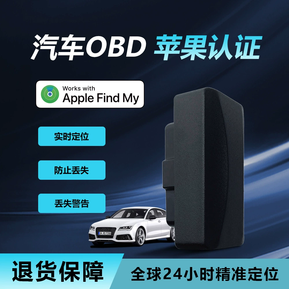 Автомобильный локатор OBD Air Tag IOS MFI Сертифицированный анти-потери Bluetooth Android FindMy OBD