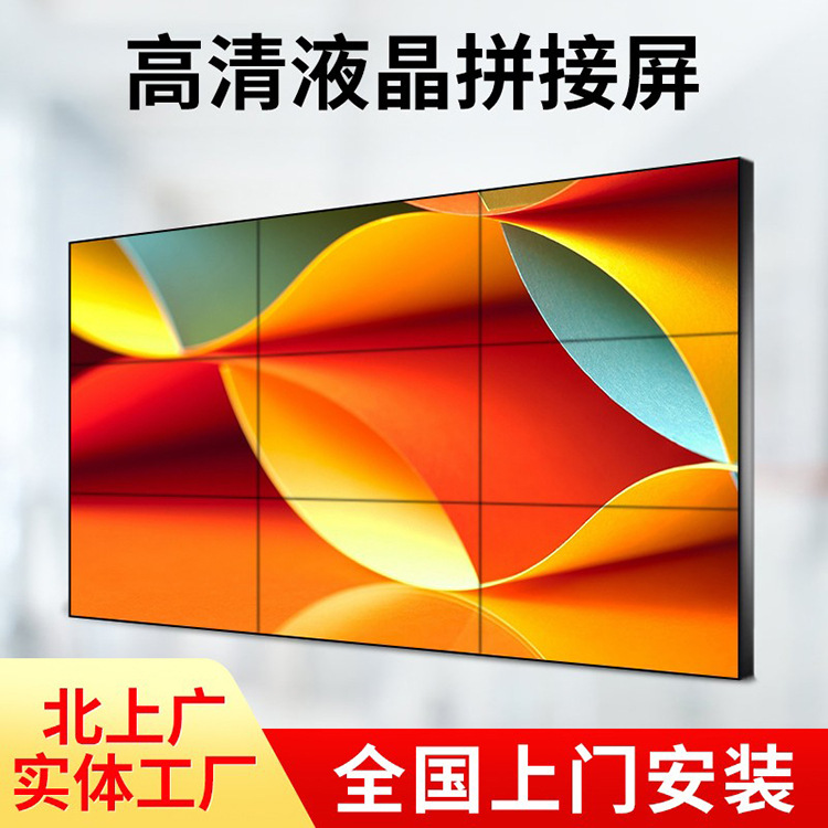 55 liquid crystal Mosaic screen seamless TV wall DS-D2A551LE /DS-D2055NH-F /G