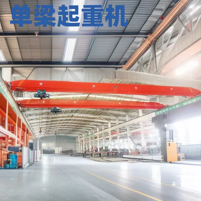 单梁桥式起重机厂家电动单梁起重机行车航吊5-10吨欧式单梁起重机