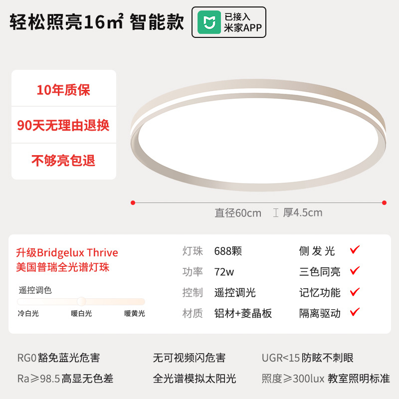 Lámpara de dormitorio moderna simple y sin hendiduras super brillante protector de ojos lateral luminoso sala de estar lámpara principal Zhongshan lámpara de techo