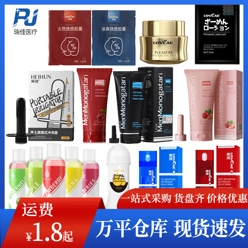 爱威康黑魂200ml润滑油二代黑色物语后庭gay大黑油同志肛门润滑液