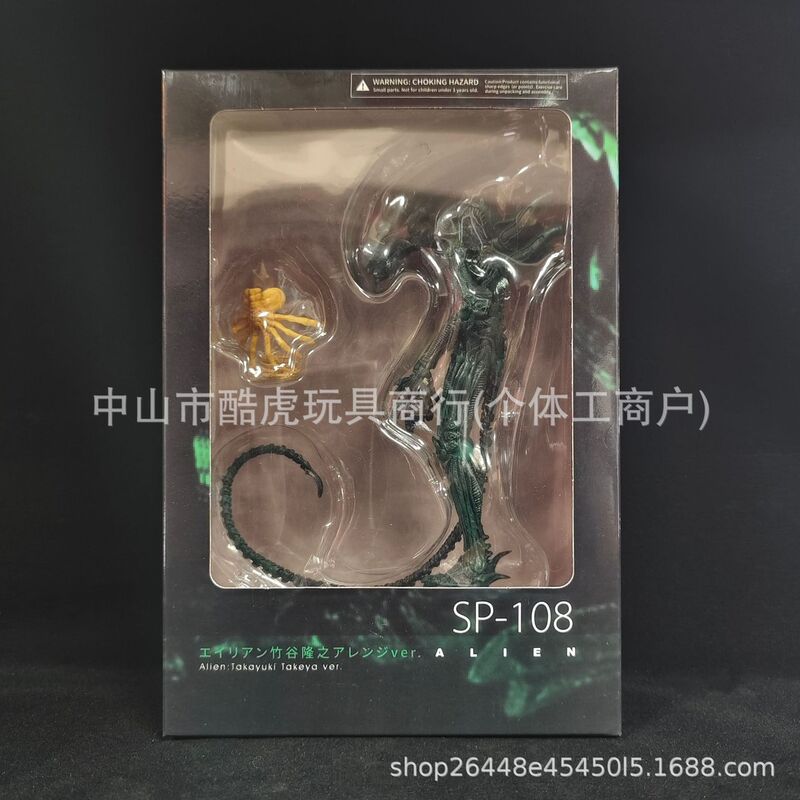 Figma SP-108 异形 Alien 竹谷隆之ver.原色可动盒装模型手办摆件|undefined