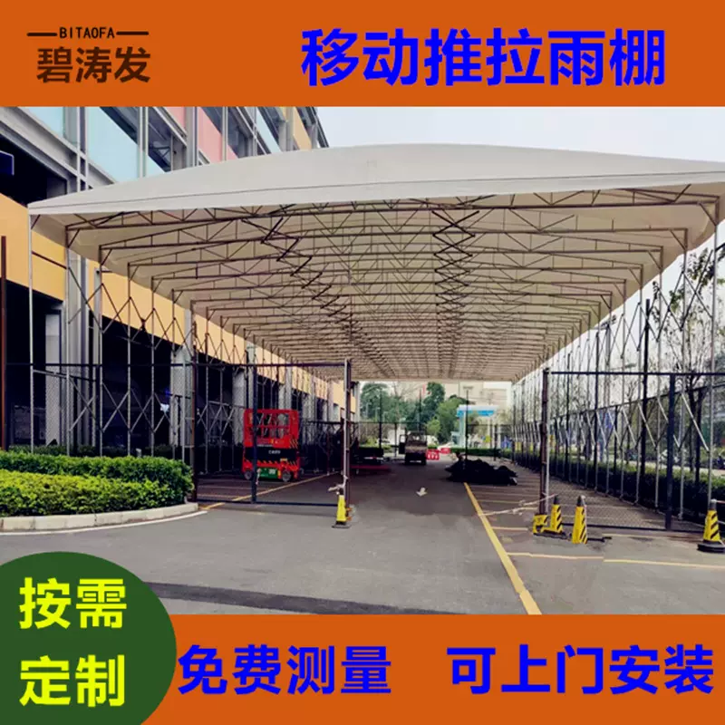 户外防雨推拉篷活动大型仓储伸缩雨棚防违建大排档移动遮阳帐篷