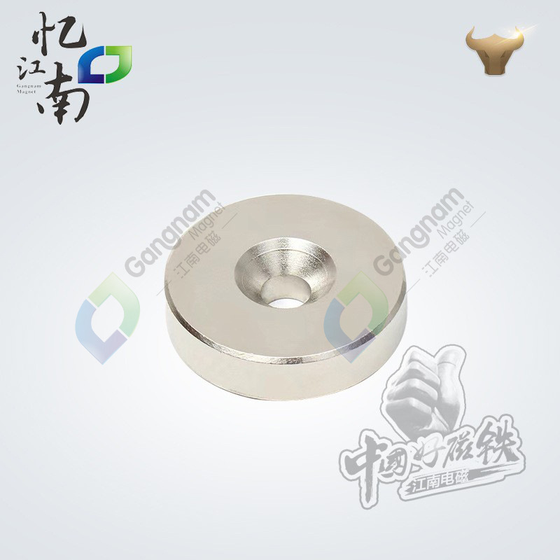 D20*5-M5  新品钕铁硼磁铁圆形沉头孔 磁铁 圆形带孔