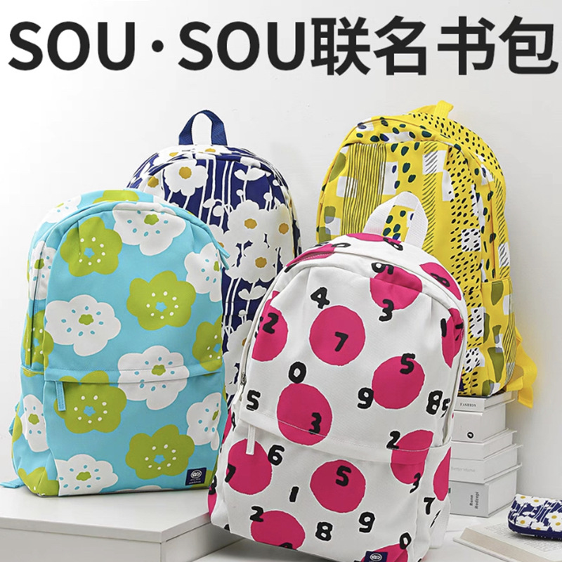 新品预售日本国誉sousou联名第二弹学生书包日系双肩背包大容量