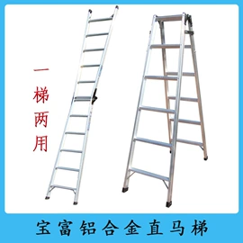 家用梯;仓储车间用梯;脚手架