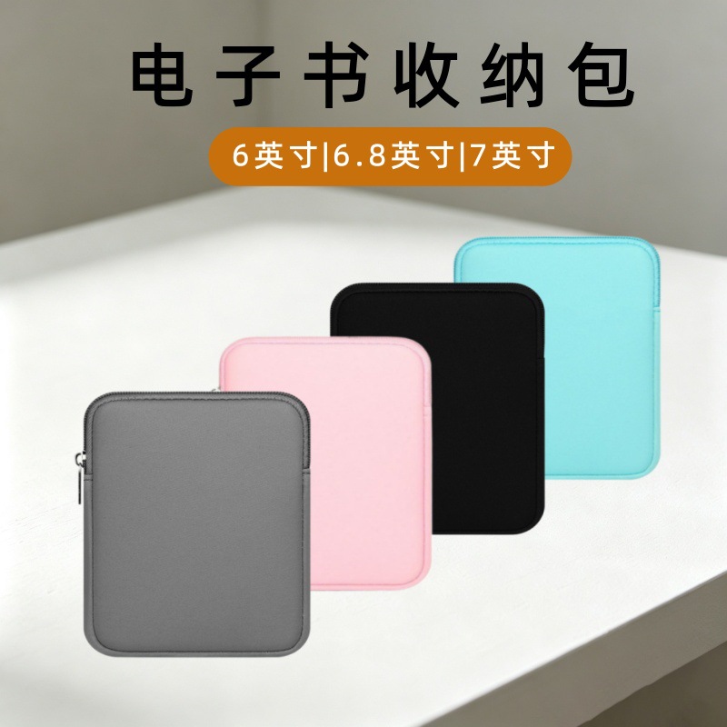 6/6.8/ 7inch E-Book Storage Bag Suitable for Hanwang and Wenshi Reading Devices, Portable E-Book Protective Case