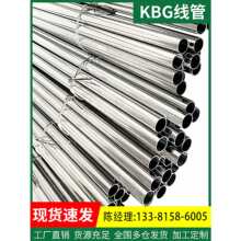 kbg线管g20管铁线管镀锌电线管25穿线管16镀锌管金属穿线铁管sc