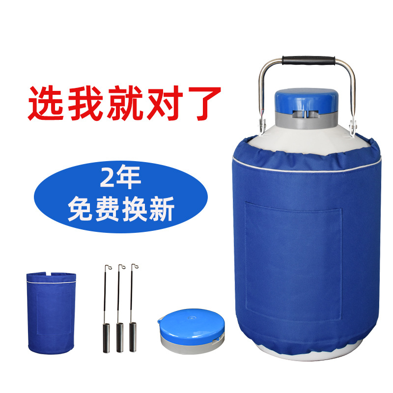 众盼鑫液氮罐3L10升便携式美容冒烟冰淇淋冻精储存型液氮生物容器